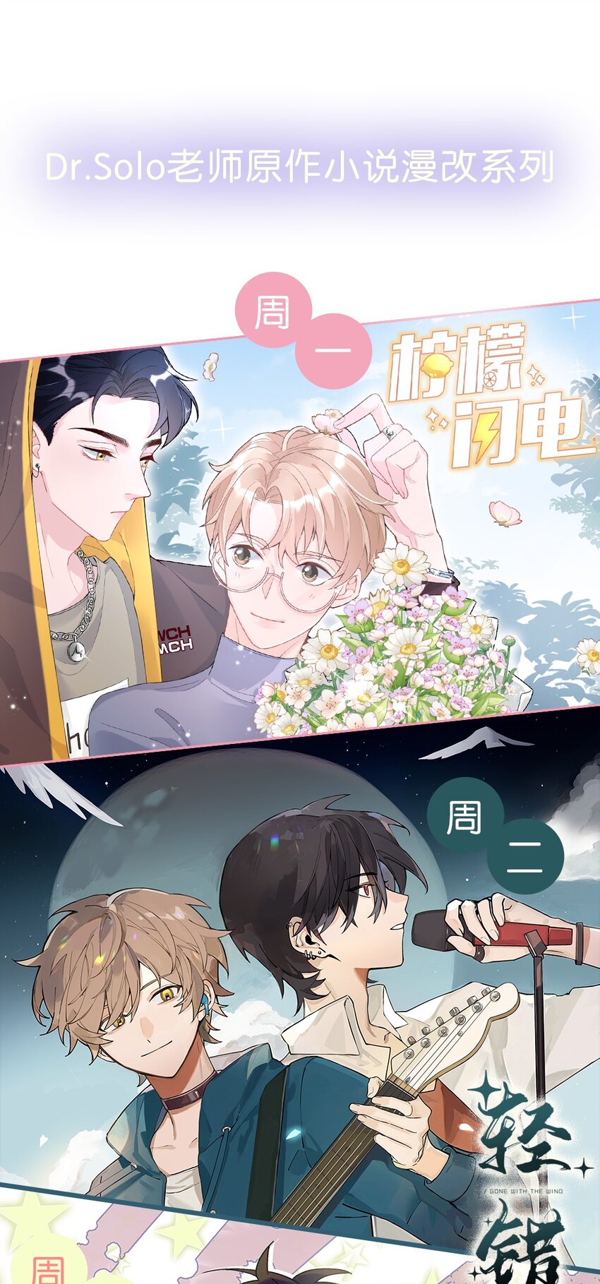 Track002 幸运的蘑菇-第3话