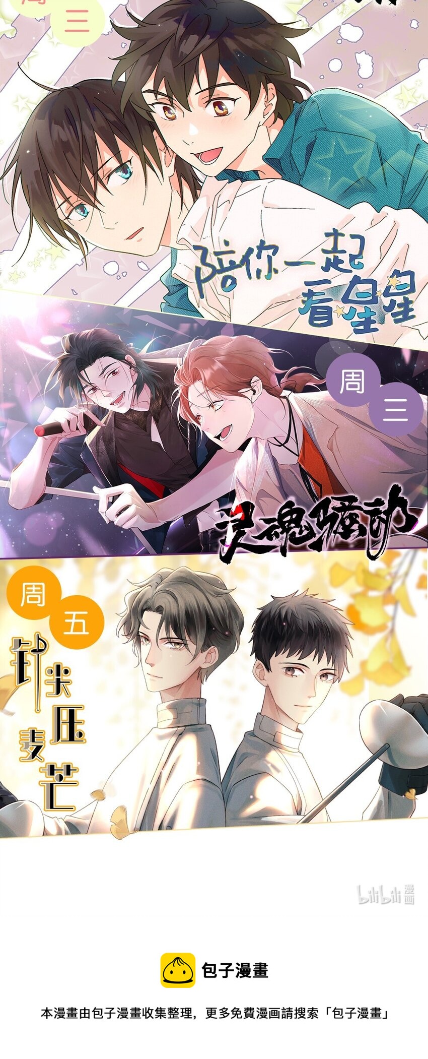 Track002 幸运的蘑菇-第3话
