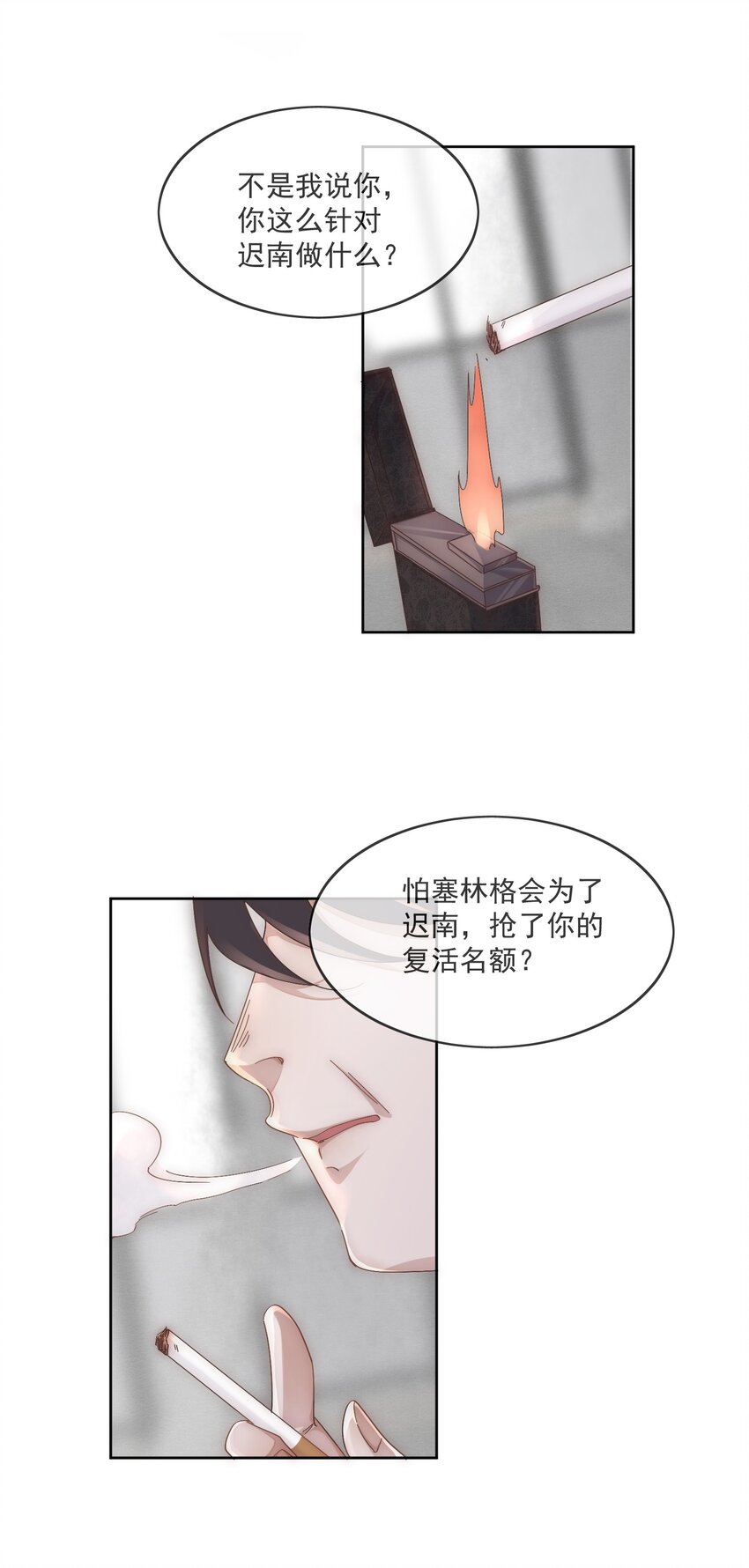 Track002 幸运的蘑菇-第3话