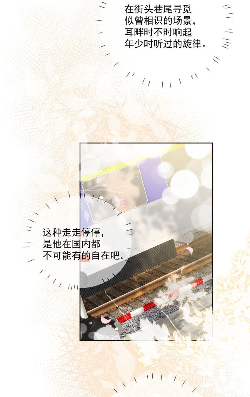 Track022 我跟你回去-第23话
