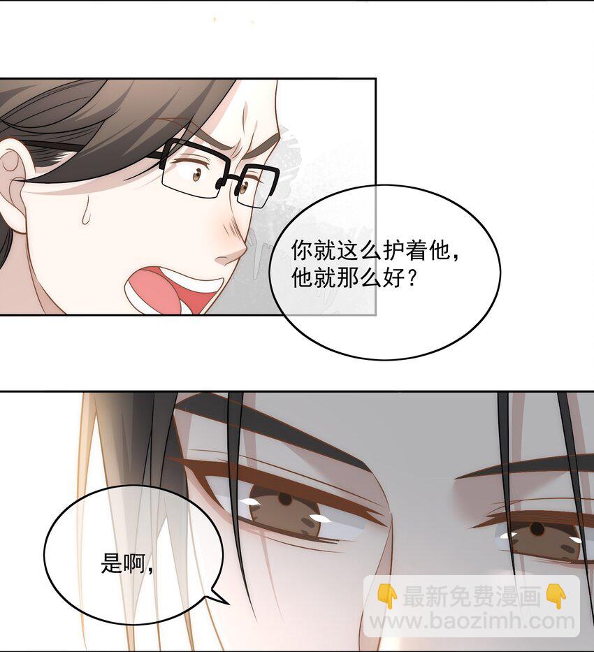 Track027 他就是很好-第31话