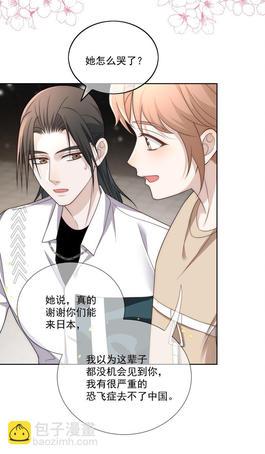 Track027 他就是很好-第31话
