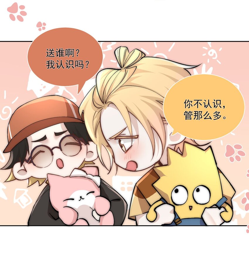 Extra04 季诗的神秘男友-第33话