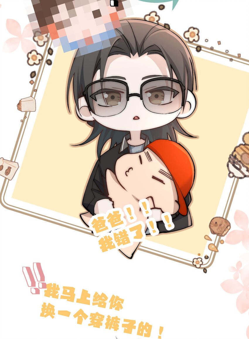 Extra04 季诗的神秘男友-第33话