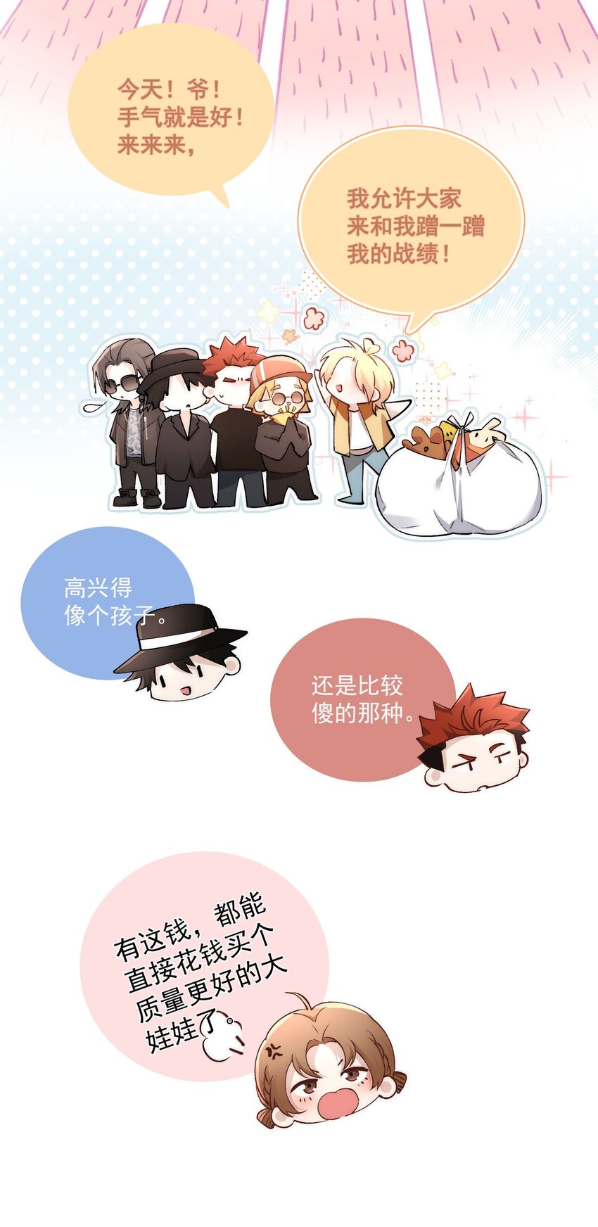 Extra04 季诗的神秘男友-第33话