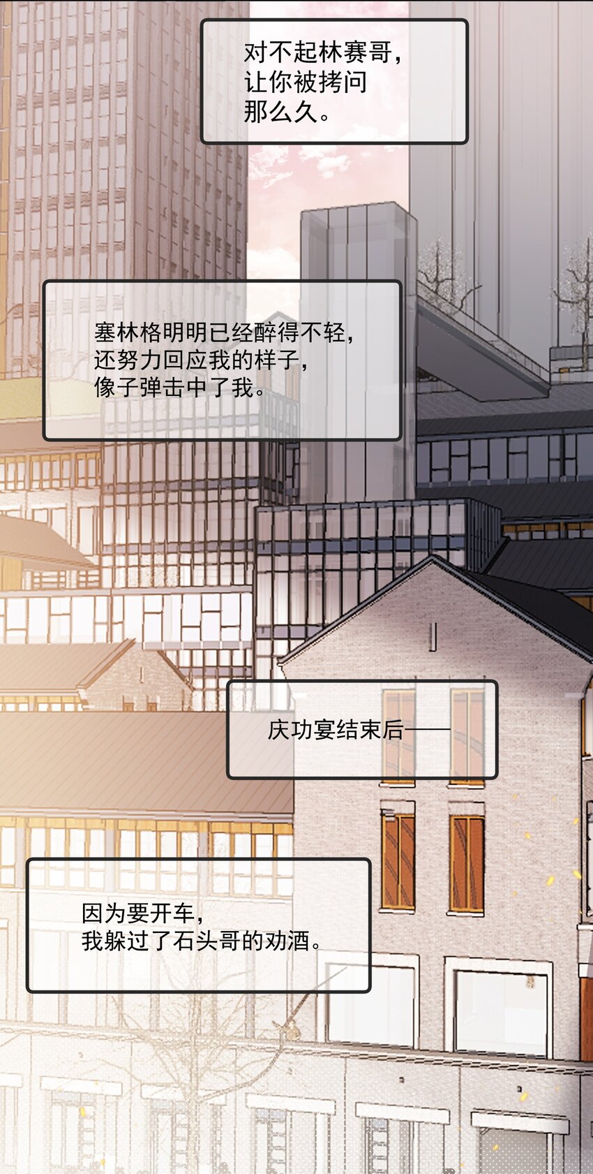 Track032 他不是外人-第37话