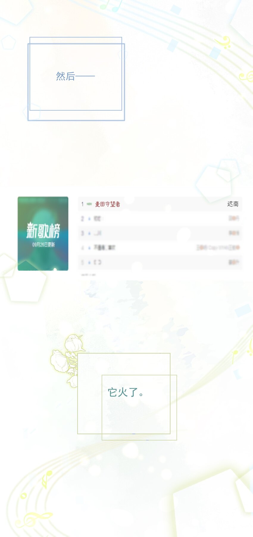 Track004 救场-第5话