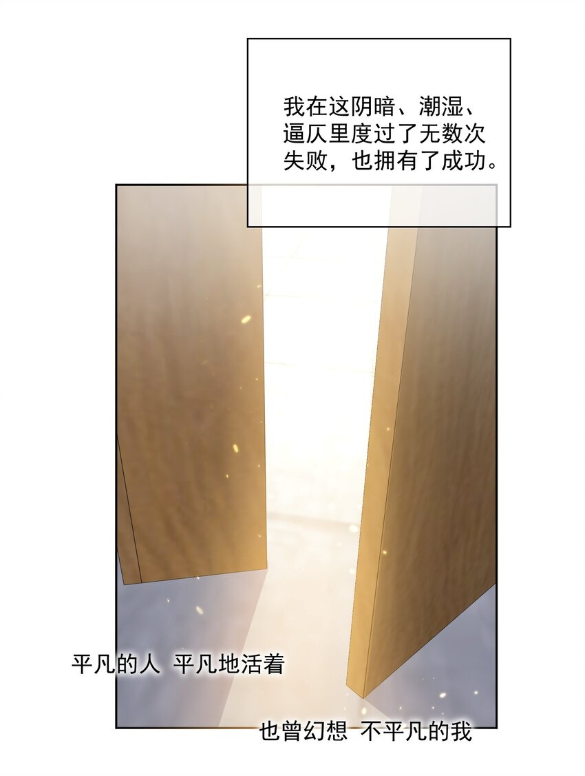 Track006 太顺利了-第7话