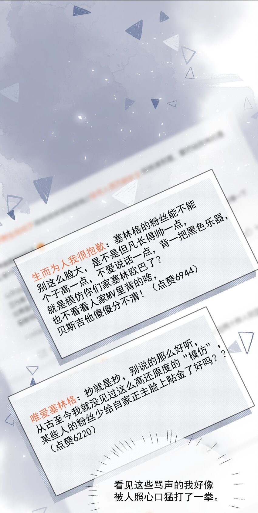 Track006 太顺利了-第7话