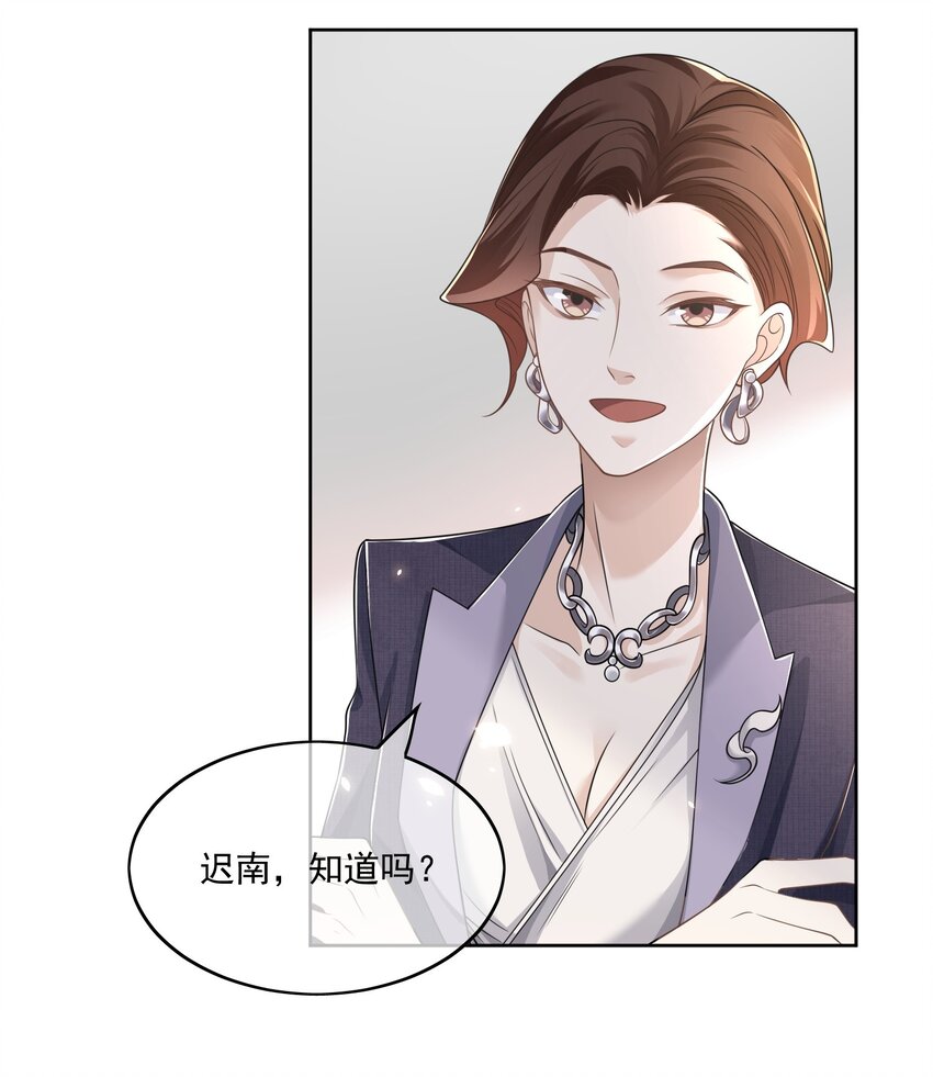 Track006 太顺利了-第7话