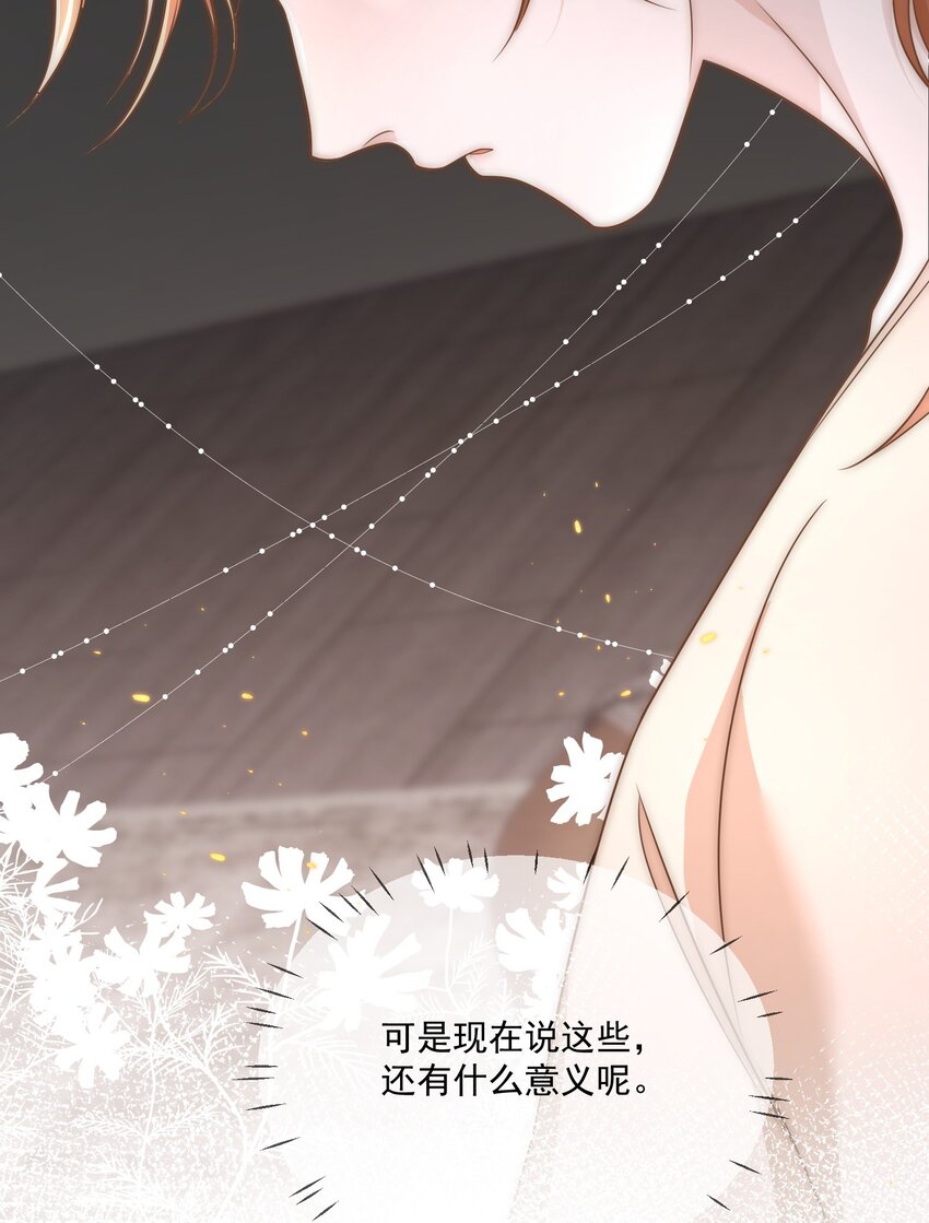 Track008 谁也不是-第9话