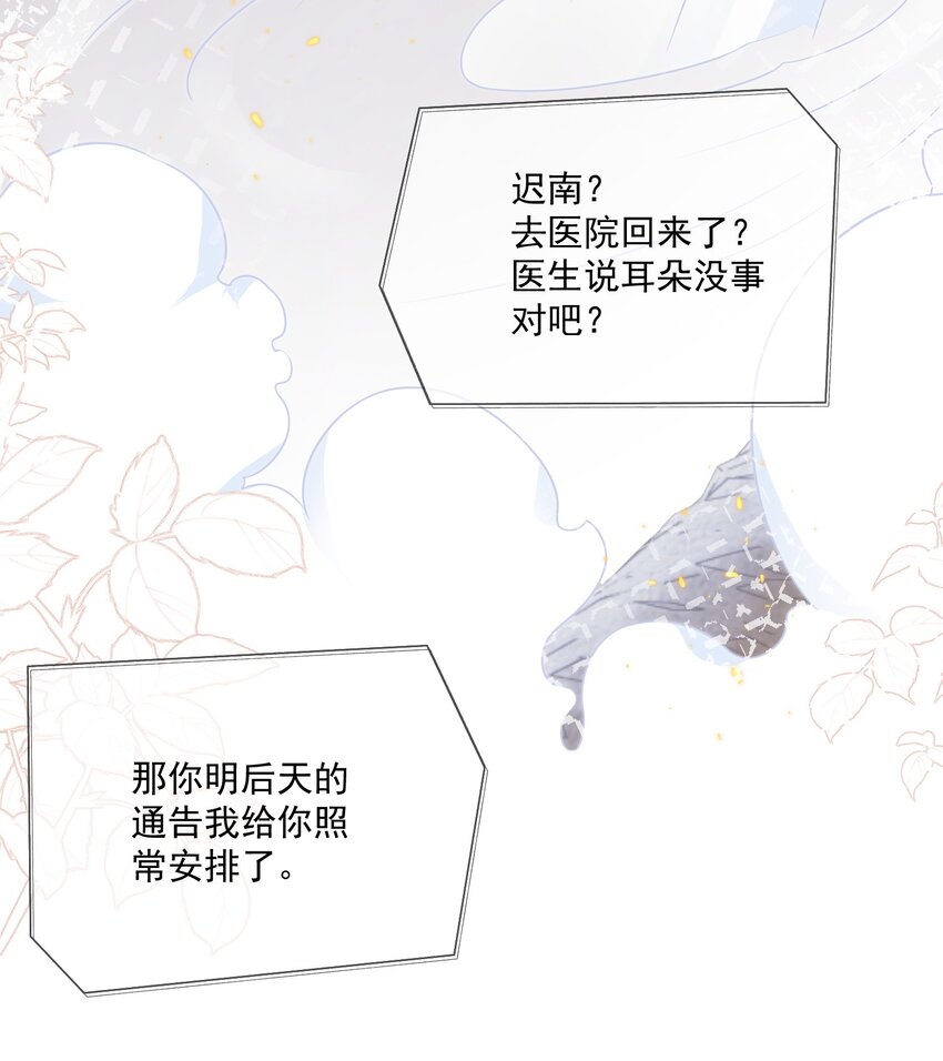 Track008 谁也不是-第9话