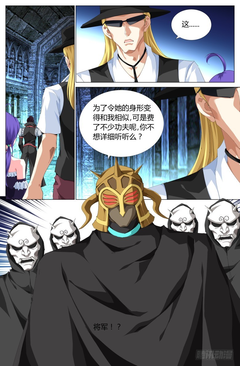 第一百话：替身-第101话