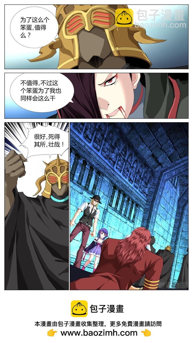 第一百零二话：最后一搏-第103话