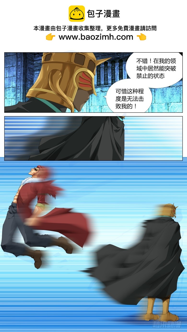 第一百零二话：最后一搏-第103话