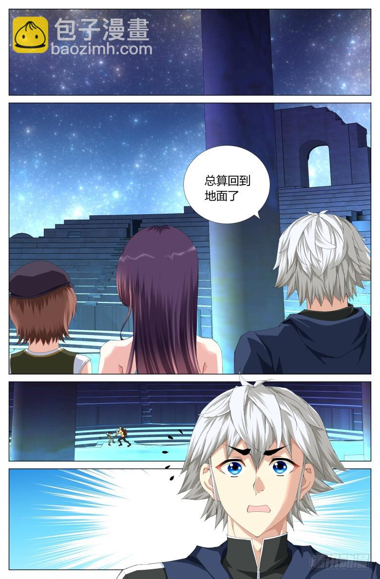 第一百零四话：托尼的策略-第105话