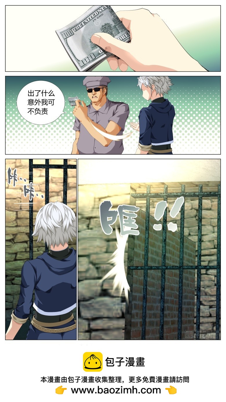 第一百零六话：监狱-第107话