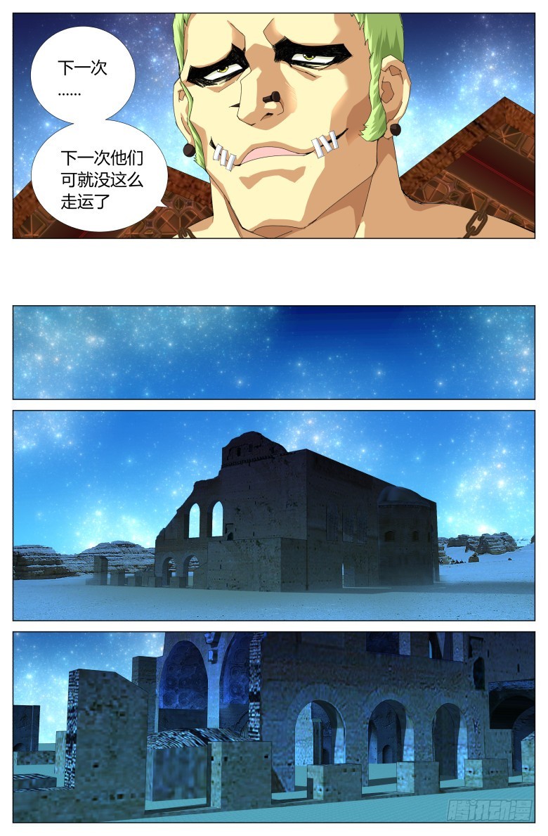 第一百零六话：监狱-第107话
