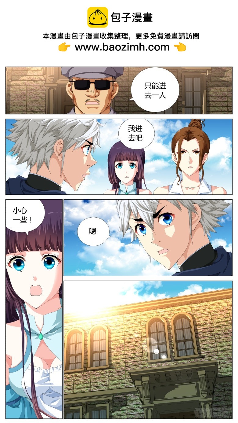 第一百零六话：监狱-第107话
