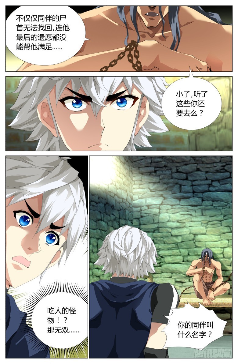 第一百零八话：特训-第109话