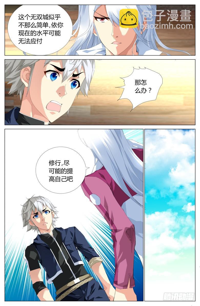 第一百零八话：特训-第109话