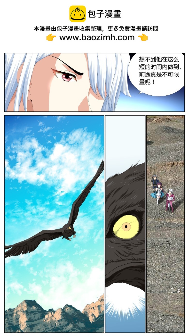第一百一十话：成功了！-第111话