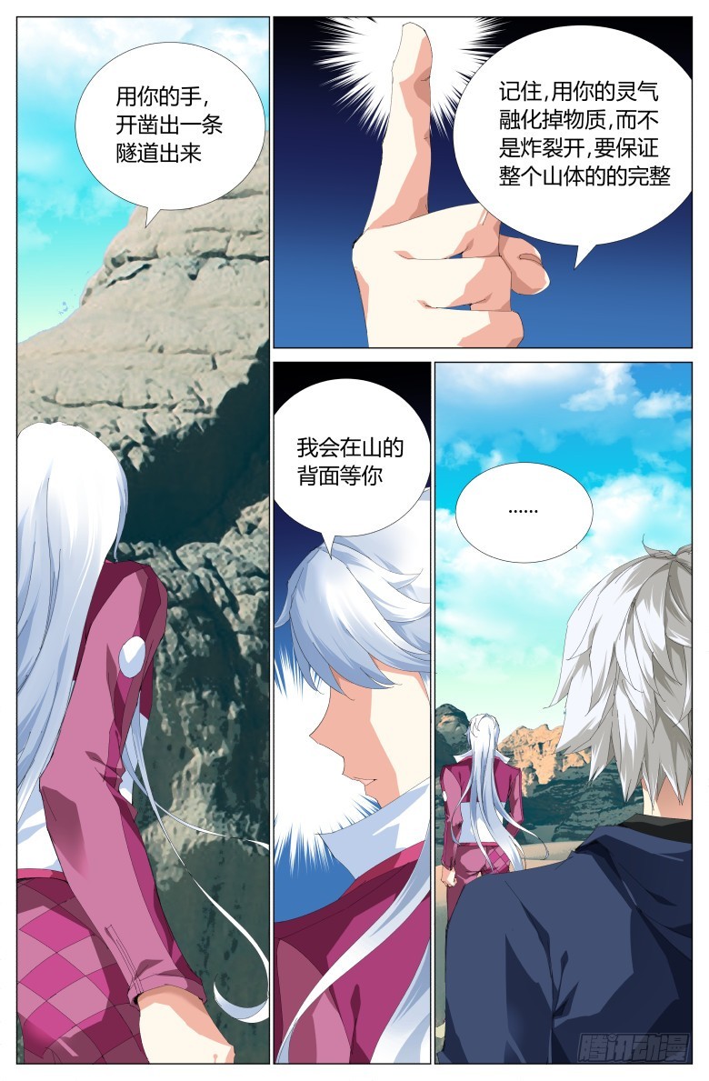 第一百一十话：成功了！-第111话