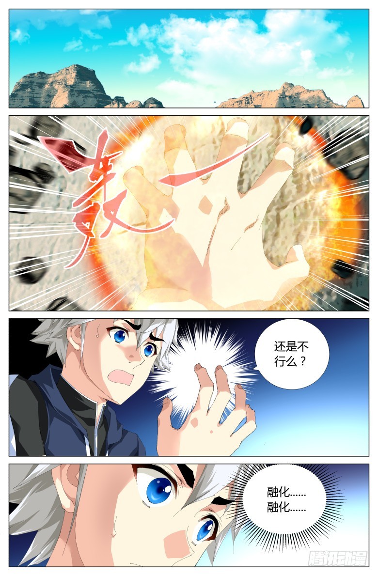第一百一十话：成功了！-第111话