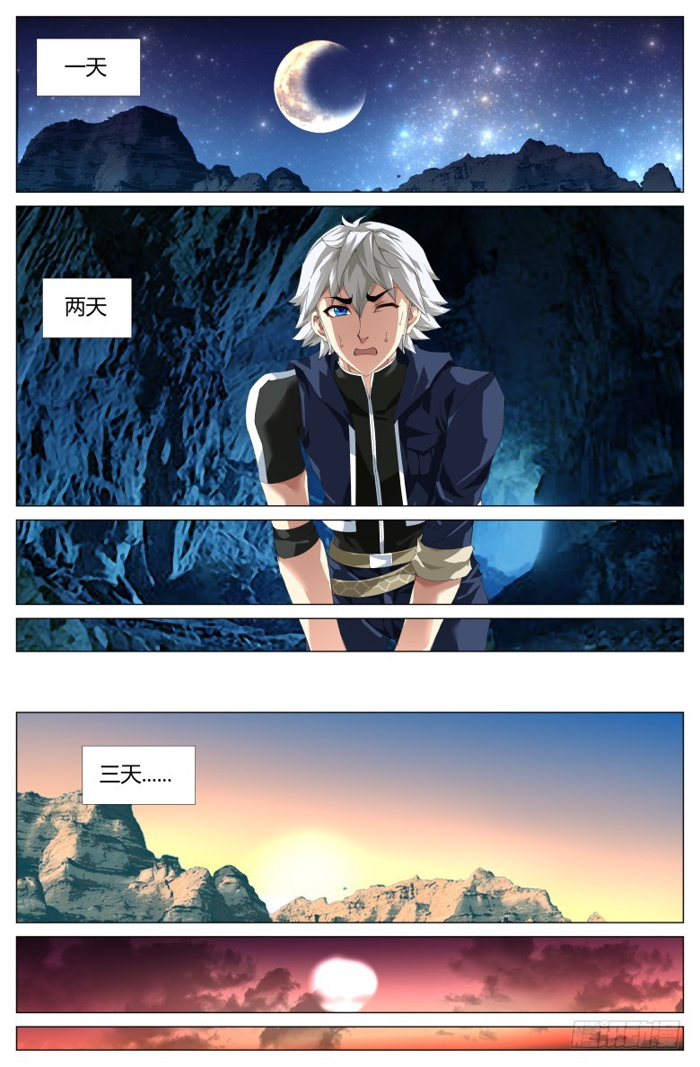 第一百一十话：成功了！-第111话
