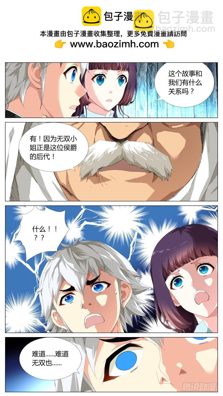 第一百一十四话：上路-第115话