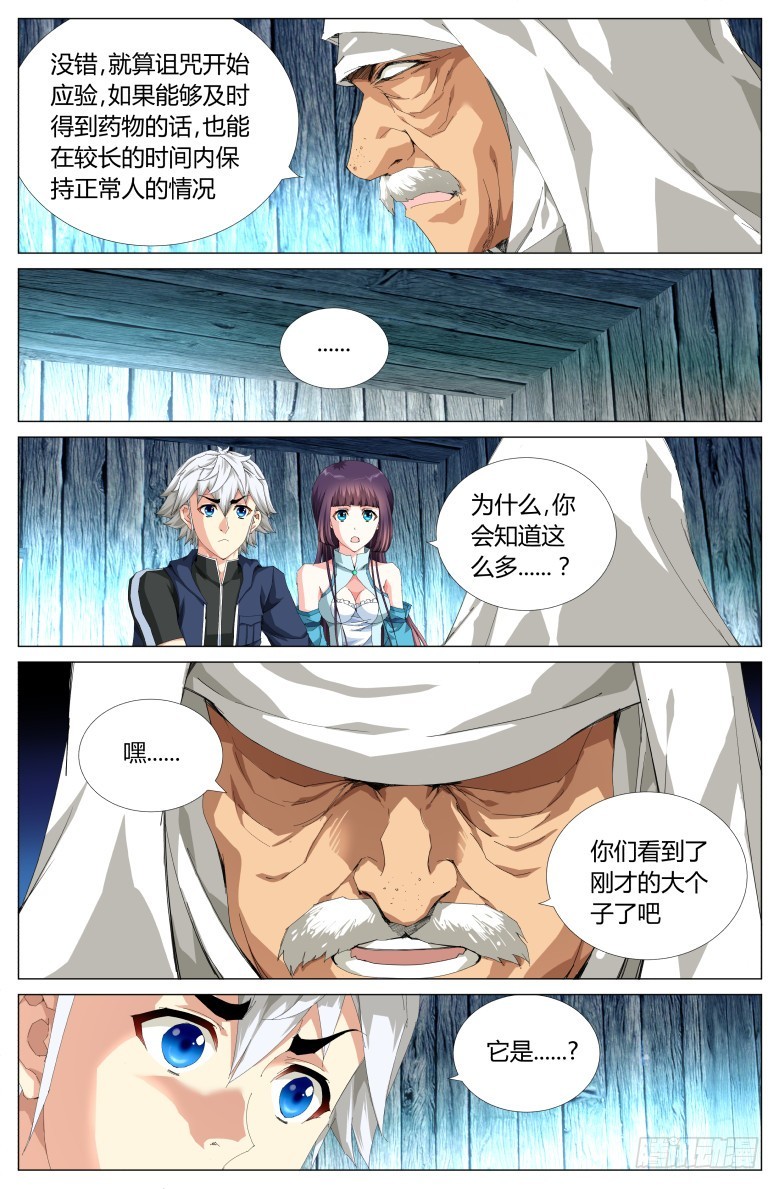 第一百一十四话：上路-第115话