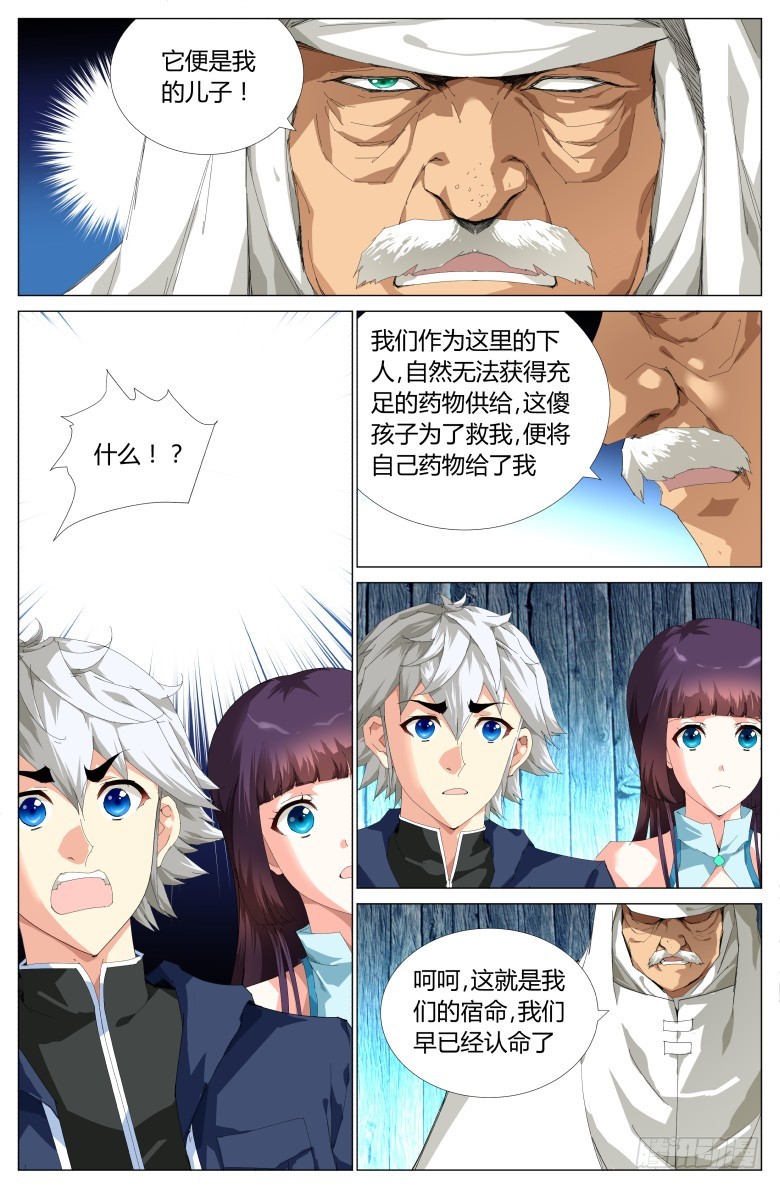 第一百一十四话：上路-第115话