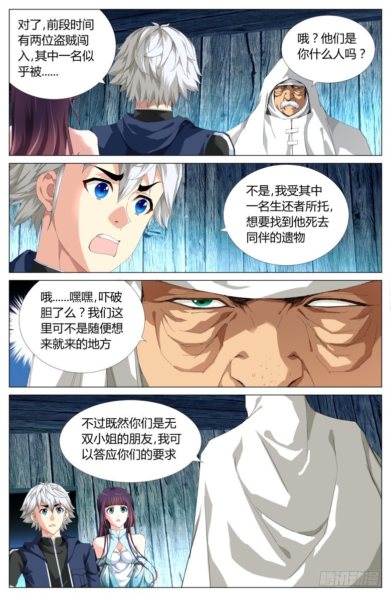 第一百一十四话：上路-第115话