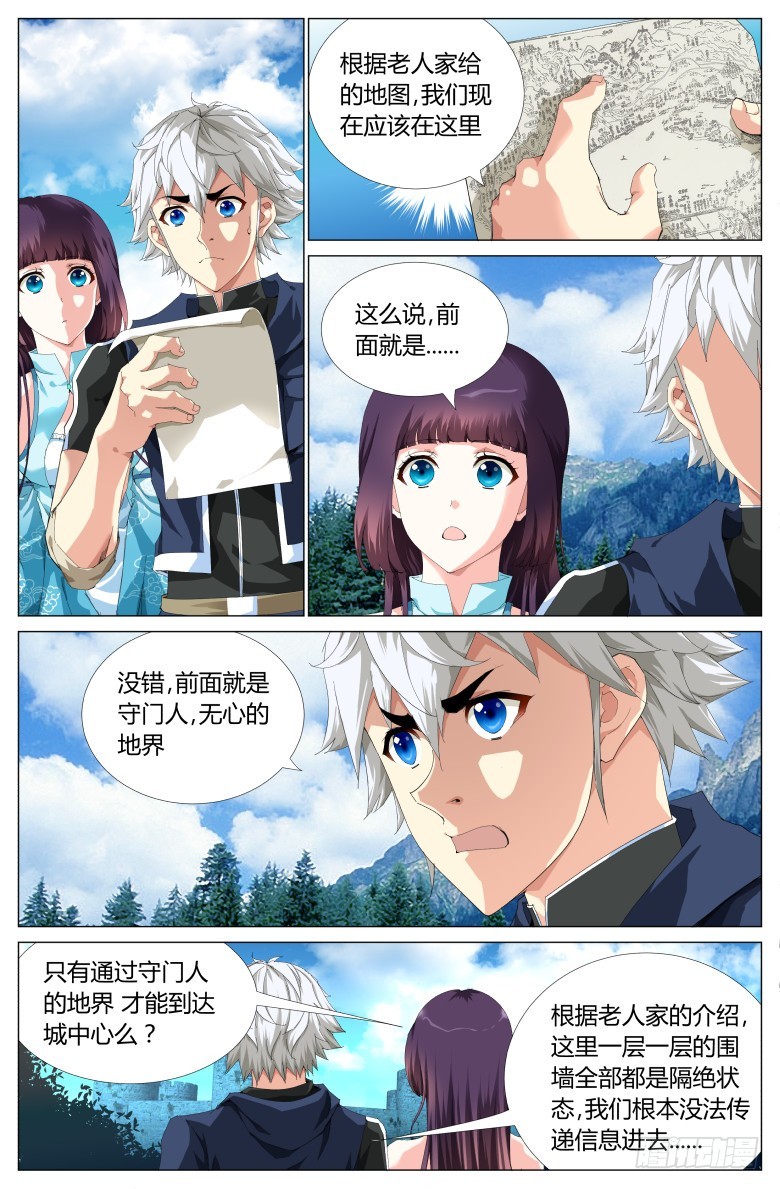 第一百一十四话：上路-第115话
