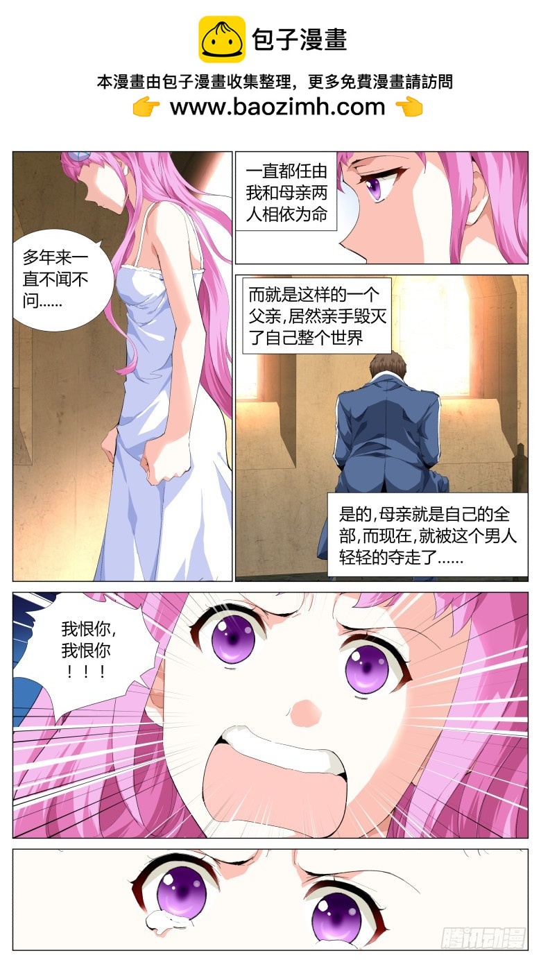 第一百一十六话：童年-第117话