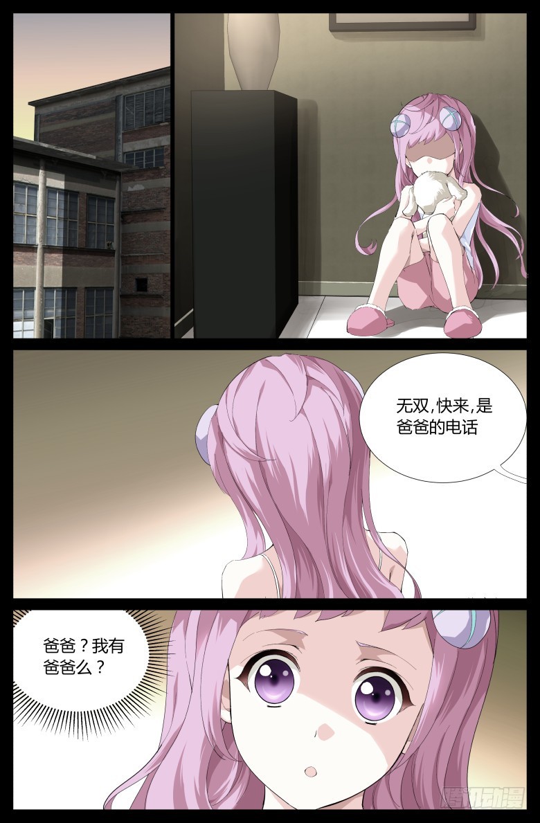 第一百一十六话：童年-第117话