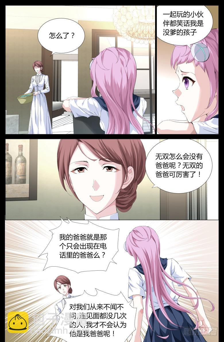 第一百一十六话：童年-第117话
