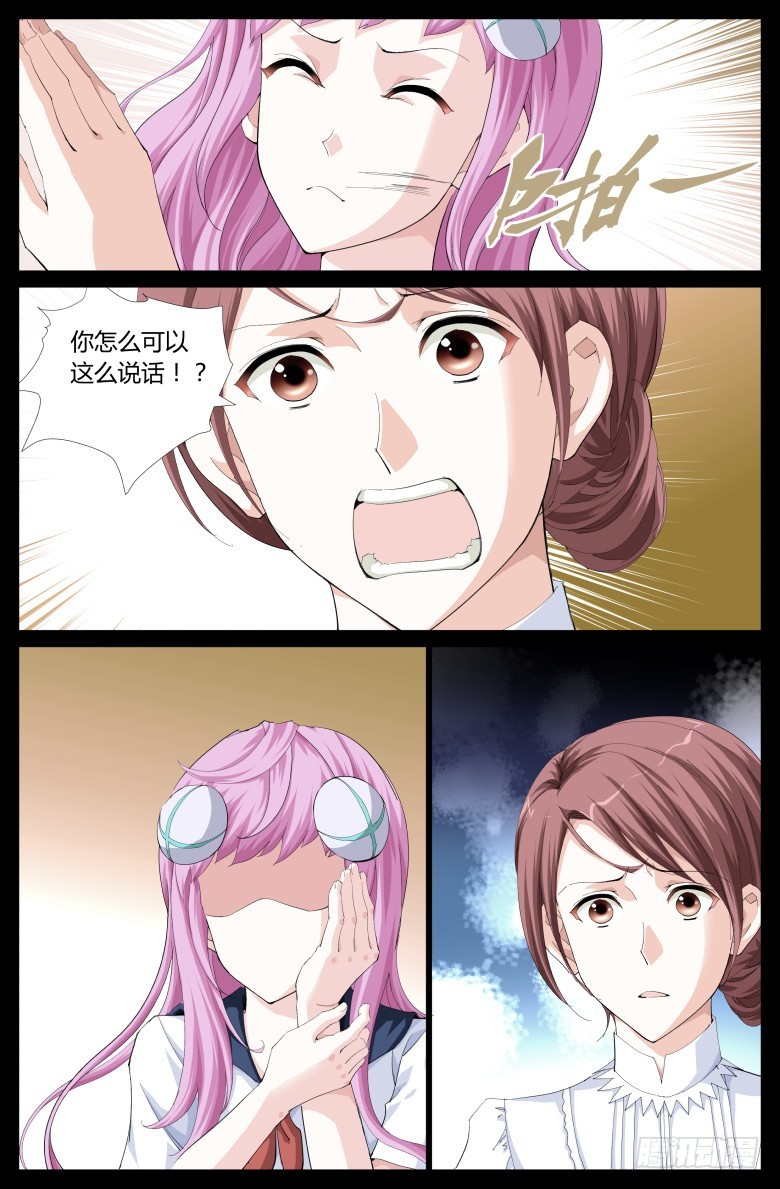 第一百一十六话：童年-第117话