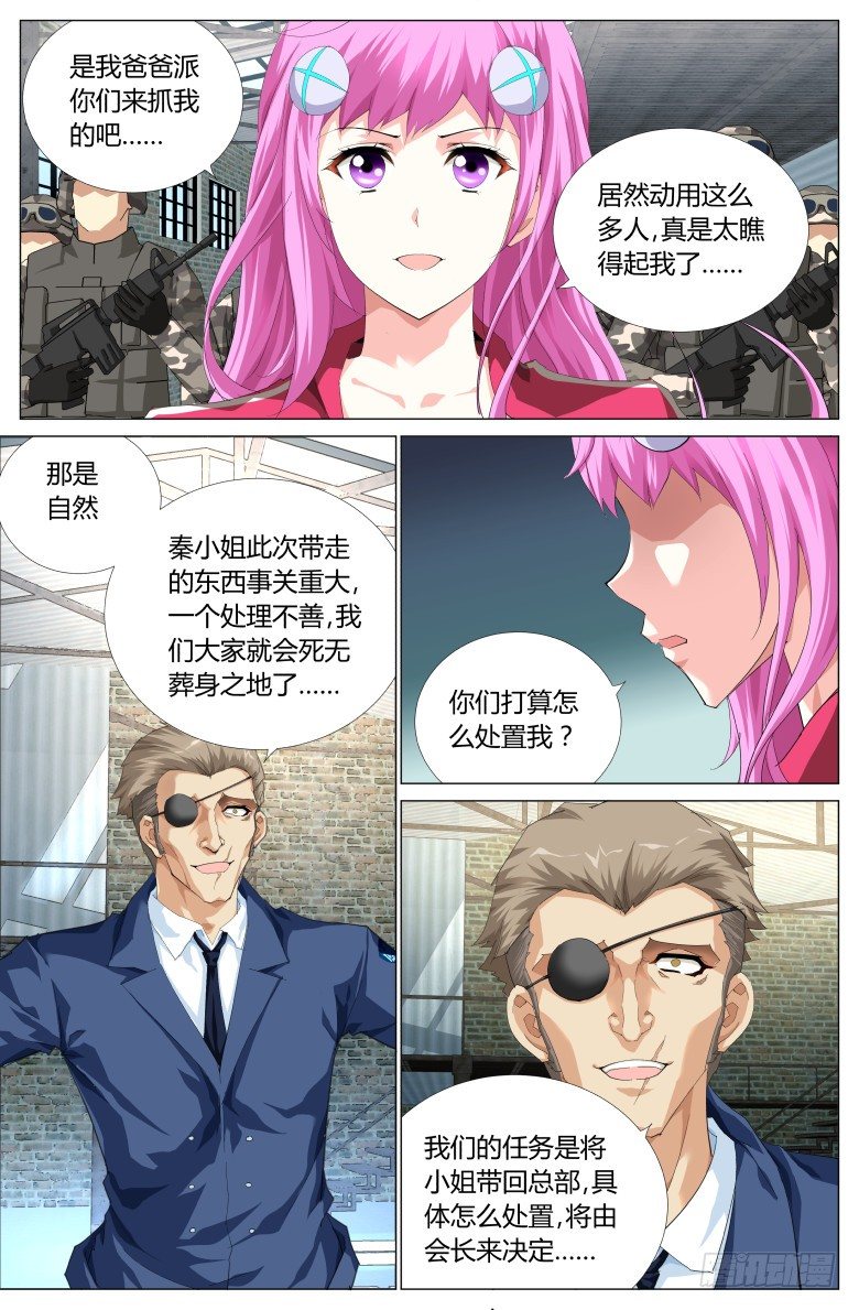 第十三话：闪亮登场-第13话