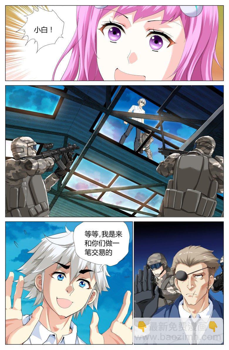 第十三话：闪亮登场-第13话