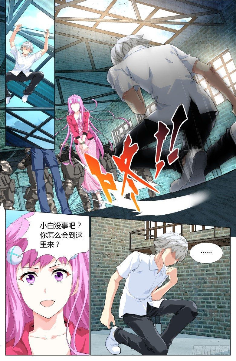 第十三话：闪亮登场-第13话