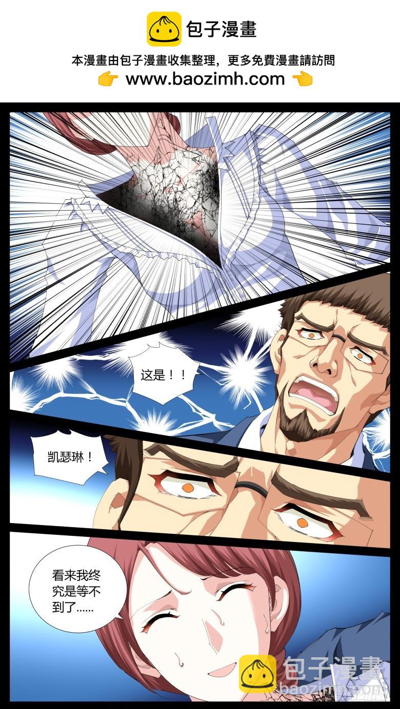 第一百二十话：真相2-第121话