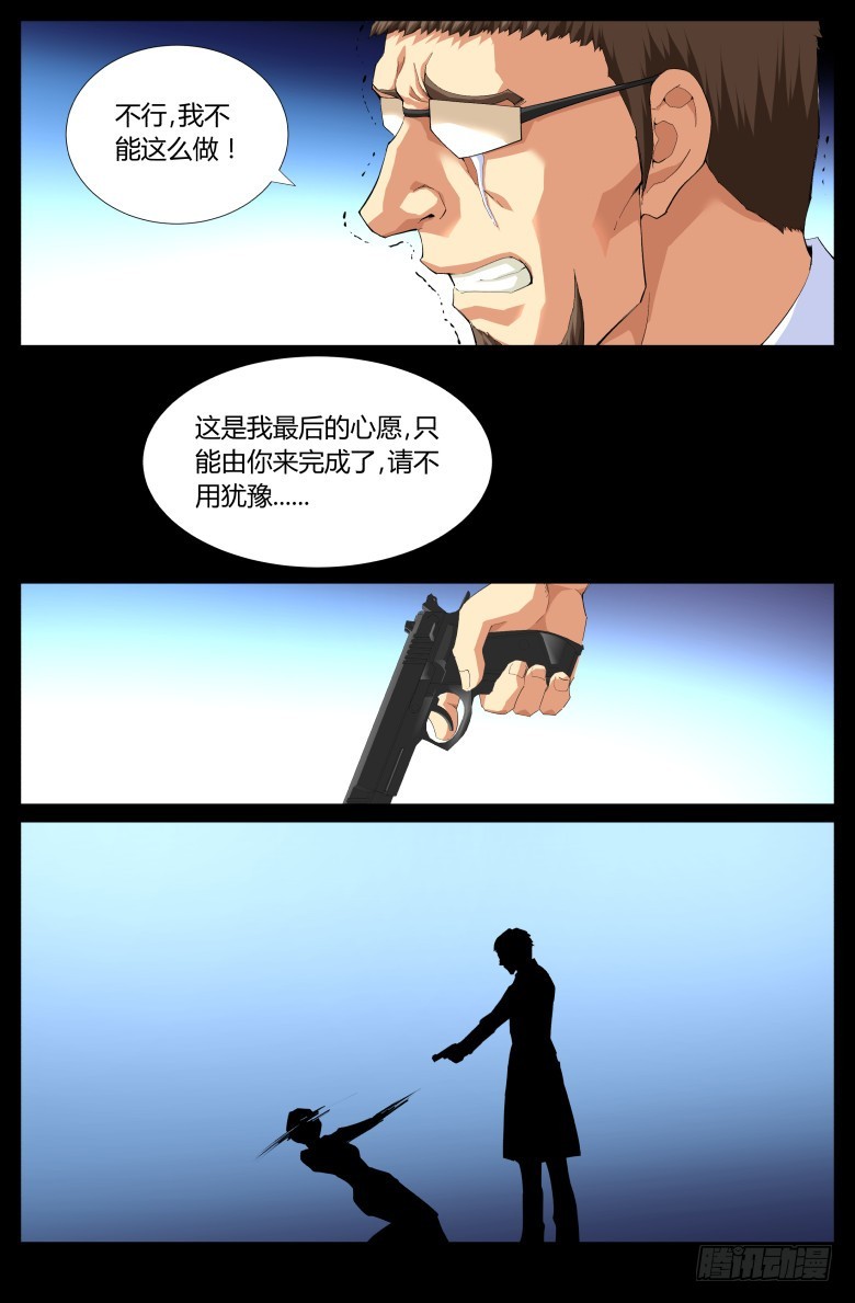 第一百二十话：真相2-第121话