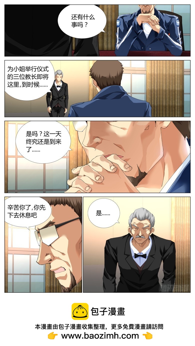 第一百二十四话：安置-第125话