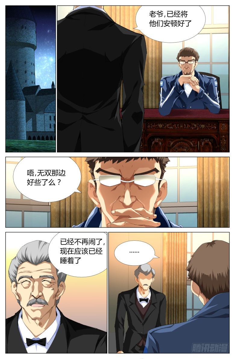 第一百二十四话：安置-第125话