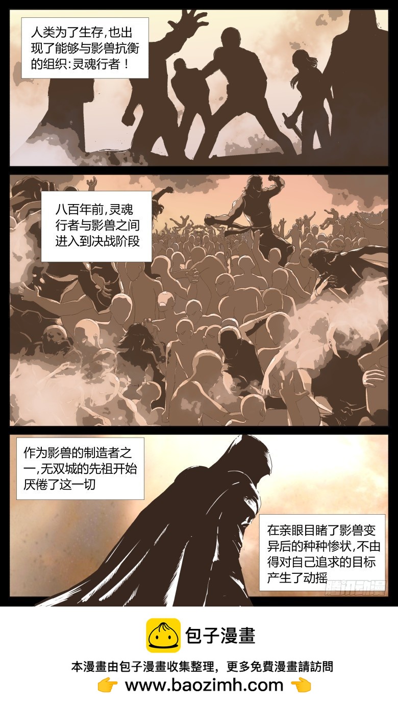 第一百二十六：影兽神-第127话