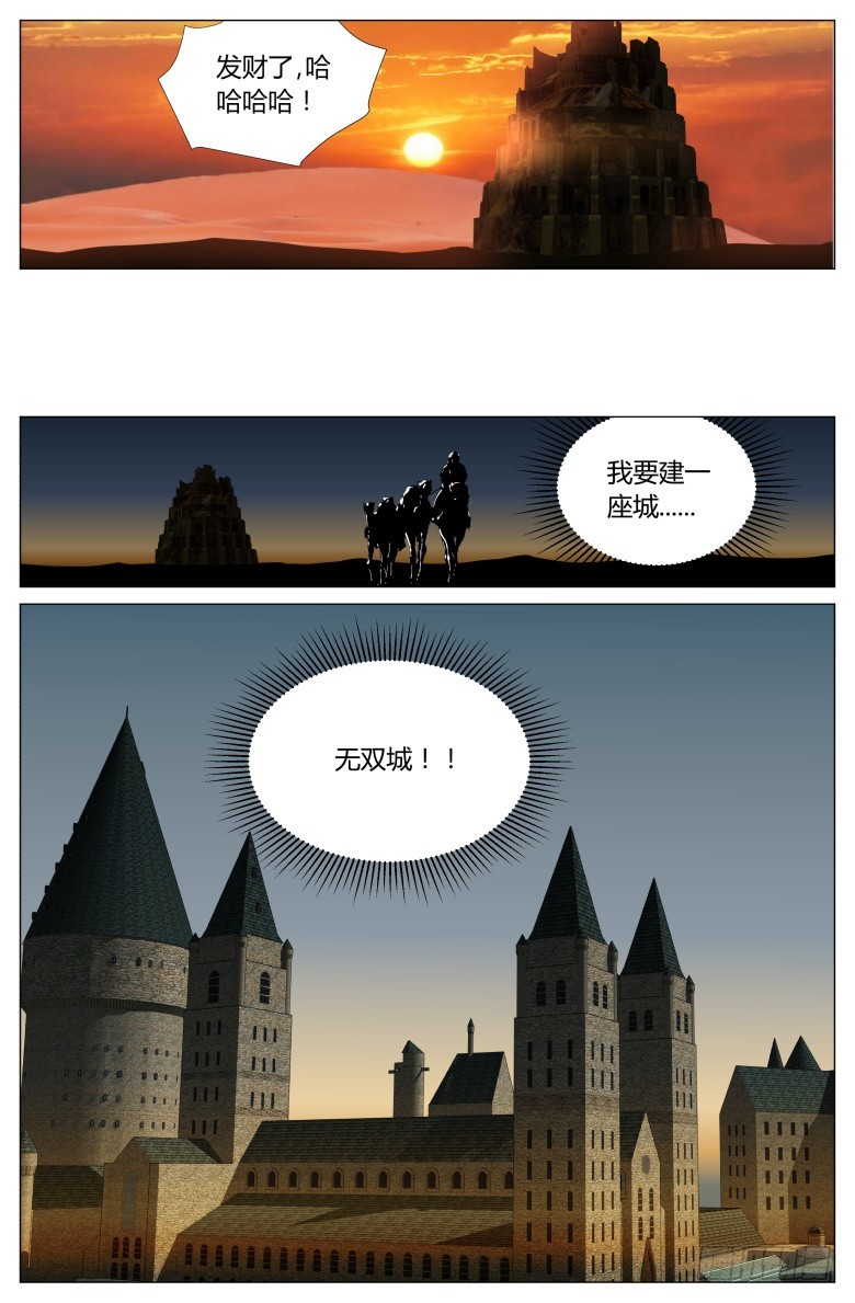 第一百二十八话：转生-第129话