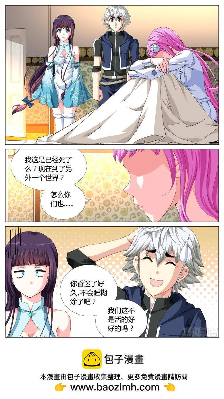 第一百三十话：脱险-第131话