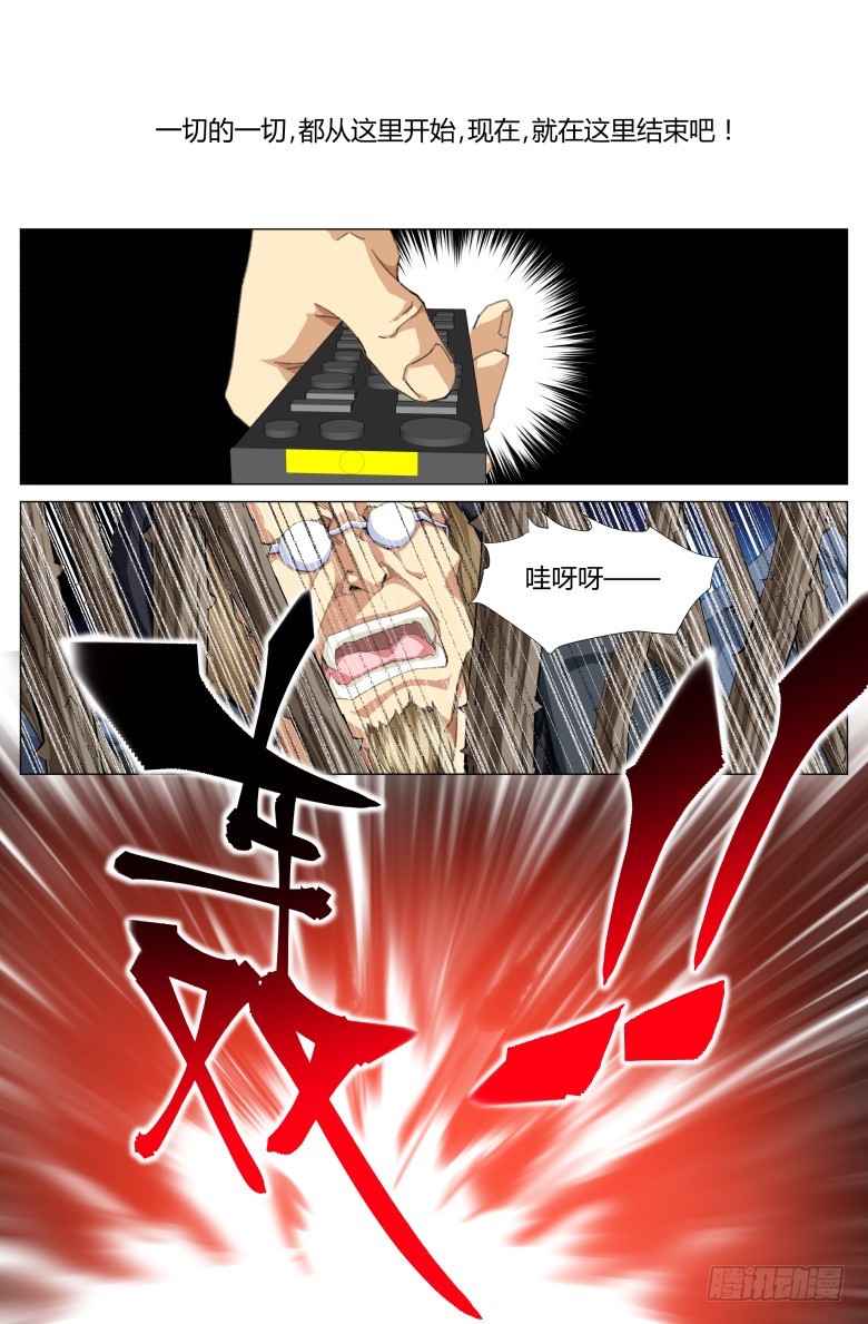 第一百三十话：脱险-第131话