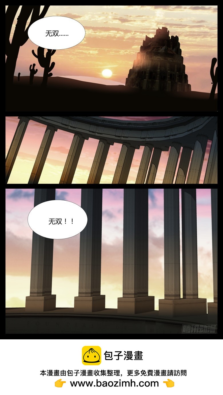 第一百三十二话：金库-第133话